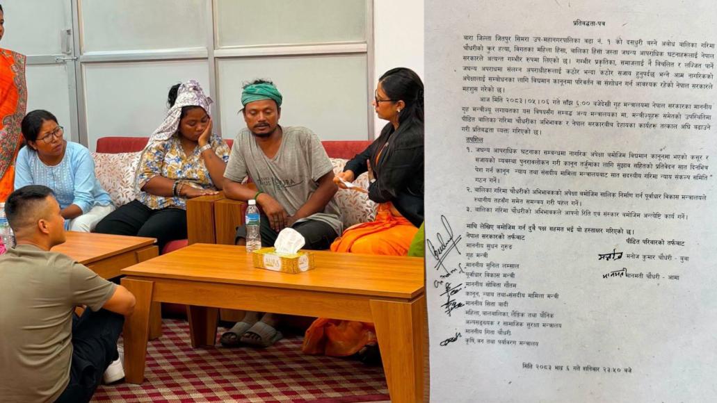गरिमाको हत्यापछि सरकारको ठूलो कदम! कानुन र सजाय पुनरावलोकन गर्न ७ दिनभित्र ‘गरिमा न्याय सङ्कल्प समिति’ गठन