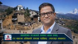 सामाजिक सञ्जालले सरकार ढाल्न सक्छ, तर बनाउन जमिनको संगठन चाहिन्छ : उपाध्यक्ष मानन्धर