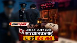 १२ वर्षीया थाई बालिकालाई यौन सेवा गराएको आरोप : जापानमा मसाज पार्लर सञ्चालकलाई ६ वर्ष कैद माग
