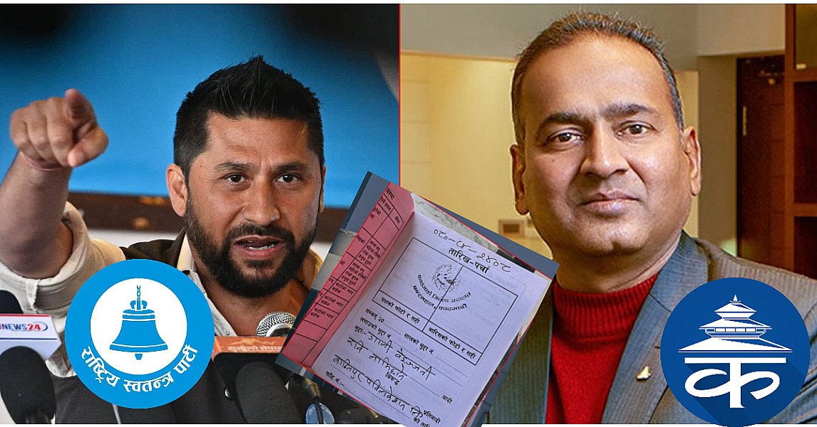 कान्तिपुर पब्लिकेसन्सले चरित्र हत्या गरेको भन्दै रवि लामिछानेद्वारा मुद्दा दायर